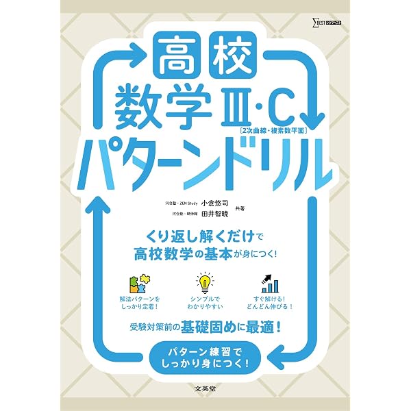 受験の数学 医学部良問セレクト77: 新課程対応 | 河田 直樹 |本 | 通販